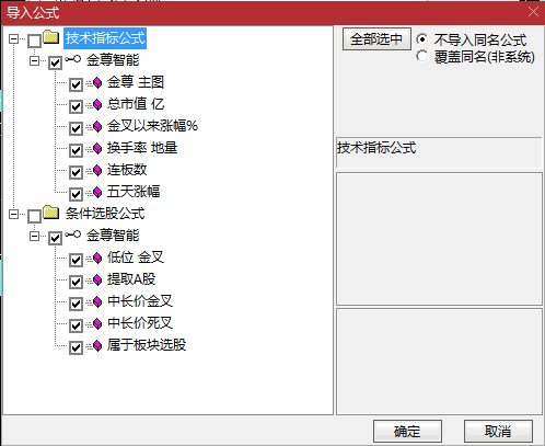 〖金尊智能〗公式组主图/副图/选股指标 量价时空 快准狠稳 主散通杀 开源打包 通达信 源码