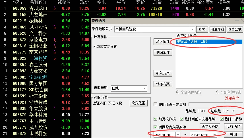 〖单板回马〗副图/选股指标 符合低位突破平台K线形态 近期在低位抓到威龙股份、上海物贸、中马传动等大牛股 通达信 源码