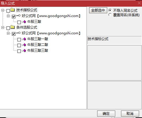 〖牛股三敲〗副图/选股指标 必杀技 击杀牛股 通达信 源码