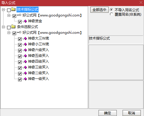 〖神奇资金〗套装副图/选股指标 1分级加仓买入 步步为赢 副图+8选股 无未来函数 通达信 源码