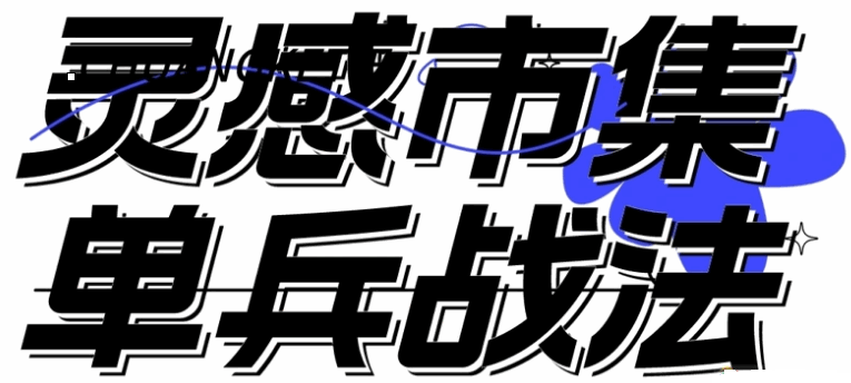 〖单兵战法〗主图指标 通过阵列排序 提示买点卖点的指标 无未来 开源赠送 通达信 源码