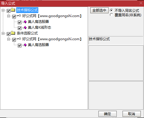 〖美人肩K线形态〗主图/副图/选股指标 美人肩选股器 傍上“美人肩” 财富日日添 通达信 源码