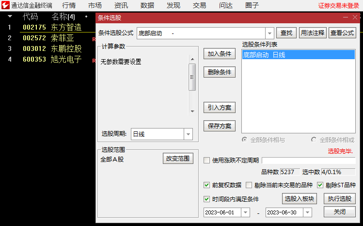 一个超精准的〖底部启动〗副图/选股指标 直接上干货 买在底部启动时 通达信 源码