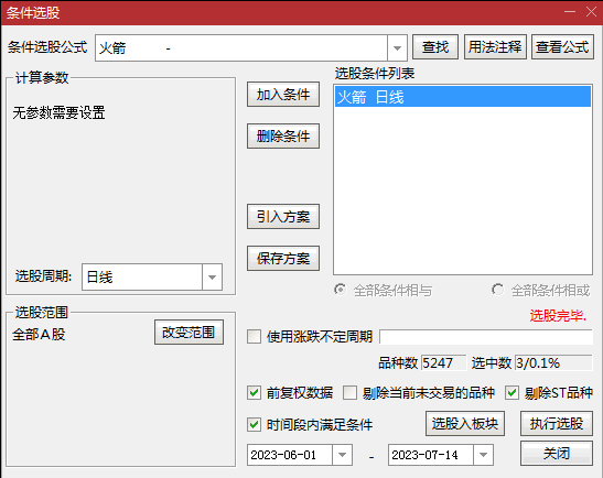 〖一只大火箭〗副图/选股指标 千军万马来相见 坐上火箭 直取涨停盈利 保存起5个点 通达信 源码