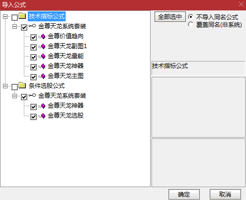 〖金尊天龙系统套装〗主图/副图/选股指标 流传很火 伏击龙头股 通达信 源码