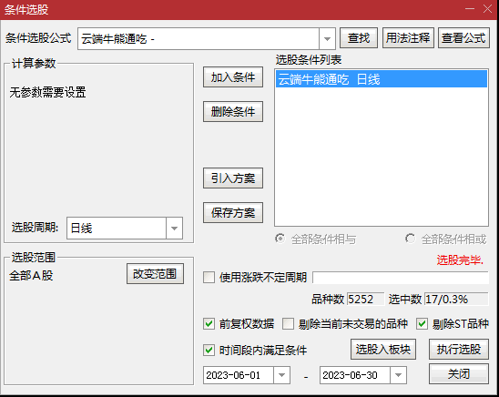 〖云端牛熊通吃〗副图/选股指标 真正的牛熊通吃 真正的股市提款机 通达信 源码