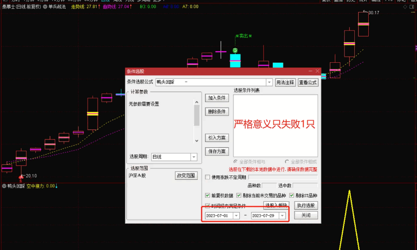 原创作品-〖鸭头回踩〗副图/选股指标 盘中预警 神级指标 自行回测 收益率可完胜金钻 通达信 源码