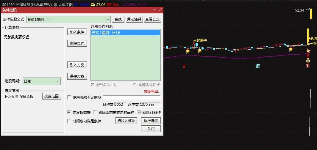 〖竞价1量刺〗副图/选股指标 最后两个竞价 这个含有刺大的竞价理论 今日5个板 一个300板20cm 通达信 源码