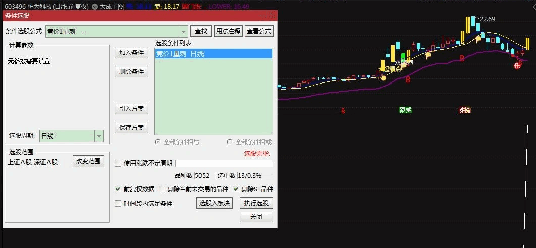 〖竞价1量刺〗副图/选股指标 最后两个竞价 这个含有刺大的竞价理论 今日5个板 一个300板20cm 通达信 源码