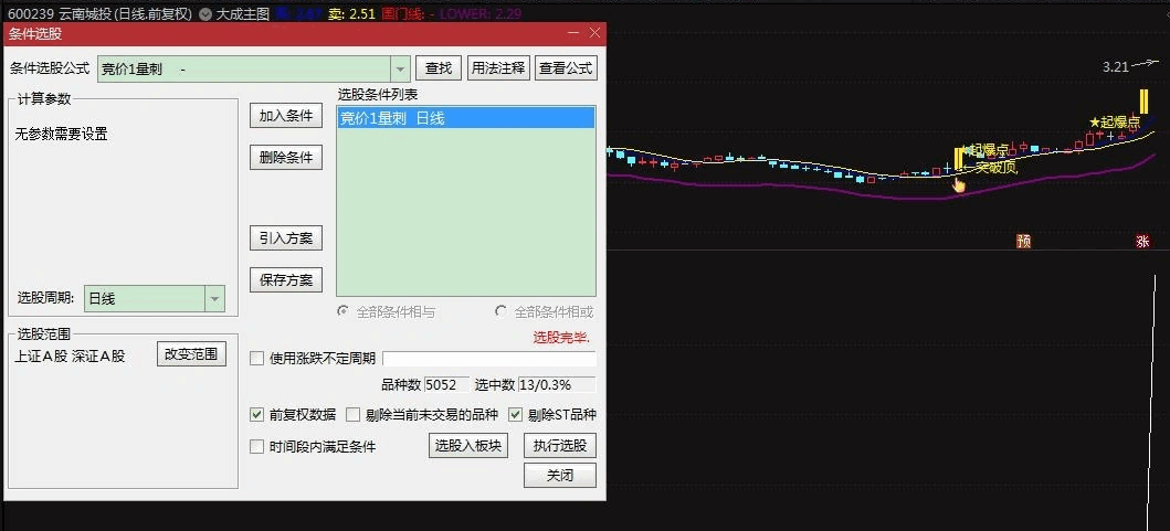 〖竞价1量刺〗副图/选股指标 最后两个竞价 这个含有刺大的竞价理论 今日5个板 一个300板20cm 通达信 源码