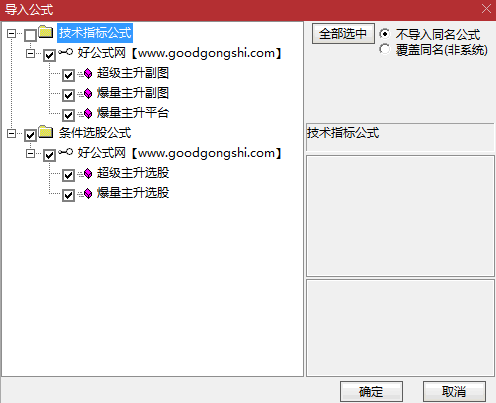 〖爆量主升平台〗主图/副图/选股指标 配选股 抓真龙真妖的公式 通达信 源码