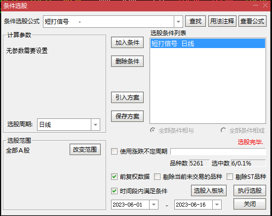 〖短打信号〗副图/选股指标 信号少 上涨途中十字星后发出信号 通达信 源码