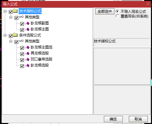 〖卧龙根〗主图/副图/选股指标 凹口皇帝 卧龙根 洗龙根 再龙根 通达信 源码