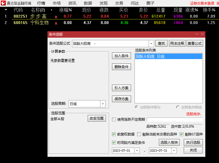 〖回踩大阳底〗副图/选股指标 低点精准选股指标 对抓强势回调股有效果 通达信 源码