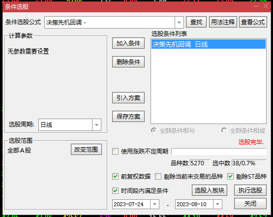 〖决策先机回调〗副图/选股指标 大涨之后充分回调买入 非涨停出票 通达信 源码