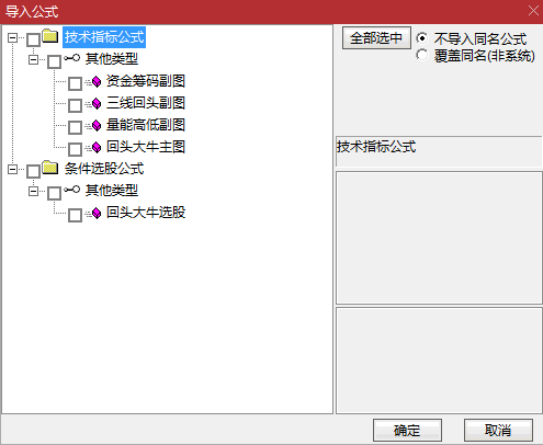 【借花献佛】〖回头大牛战法〗主图/副图/选股指标 金牌捉牛套装 不擒大牛不回头 通达信 源码