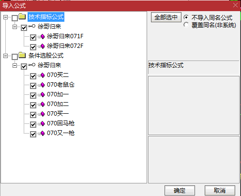 〖徐哥归来系列7号〗全套副图/选股指标 源码随便改 能赚钱就行 通达信 源码