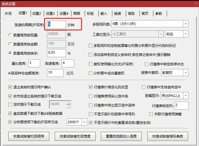 5分钟+1分钟〖涨速数值〗分时主图指标 涨停向你招手 分时主图上面如何随时显示涨速数值 通达信 源码