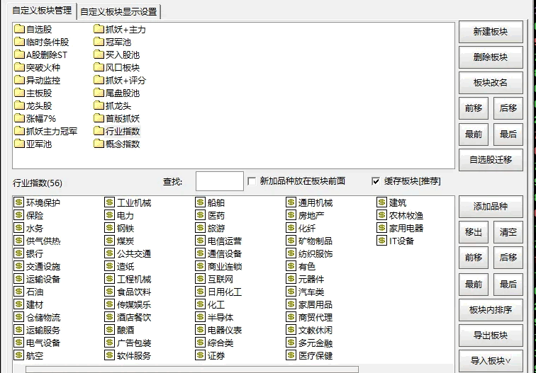 〖冠亚军排名〗副图指标 行业排名+概念排名+个股排名 一看就是很清楚 通达信 源码