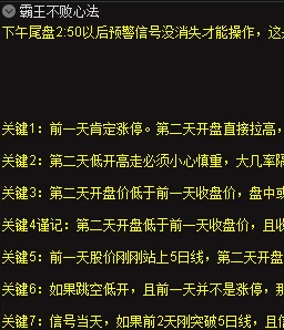 〖霸王不败〗副图/选股指标 强势牛股抓回调 曾是金钻指标 成功率很高 实战指标 通达信 源码