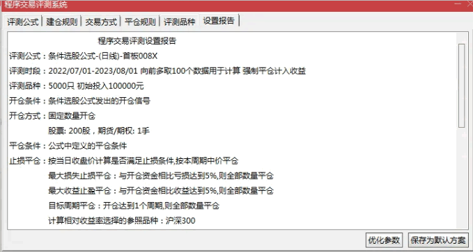 成功率98.77的〖抓首板〗副图/选股指标 送给大家使用 仅供测试 通达信 源码