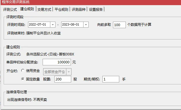 成功率98.77的〖抓首板〗副图/选股指标 送给大家使用 仅供测试 通达信 源码