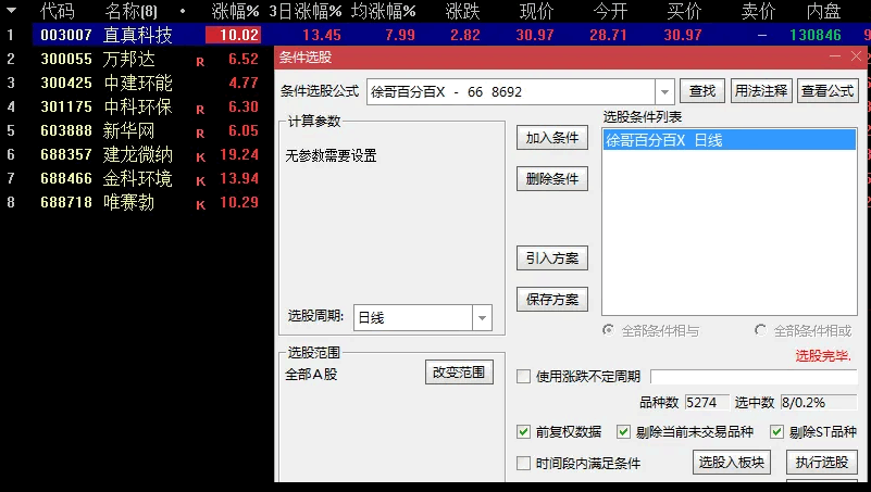 发一个留念吧〖徐哥百分百〗副图/选股指标 超短百分百 CCI朝上的大胆买 通达信 源码