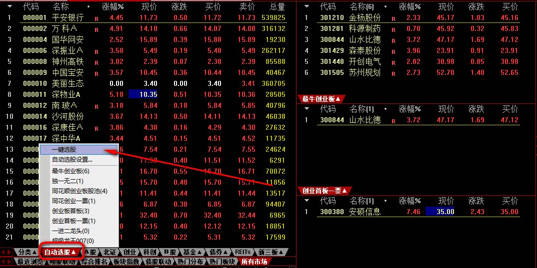 电脑版〖金甲量化模拟练习系统9.0〗主图/副图/选股指标 机器量化模拟筛选信号还原 结合热点做判断 通达信 源码