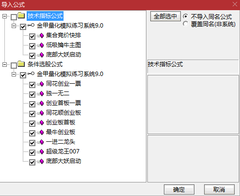 电脑版〖金甲量化模拟练习系统9.0〗主图/副图/选股指标 机器量化模拟筛选信号还原 结合热点做判断 通达信 源码