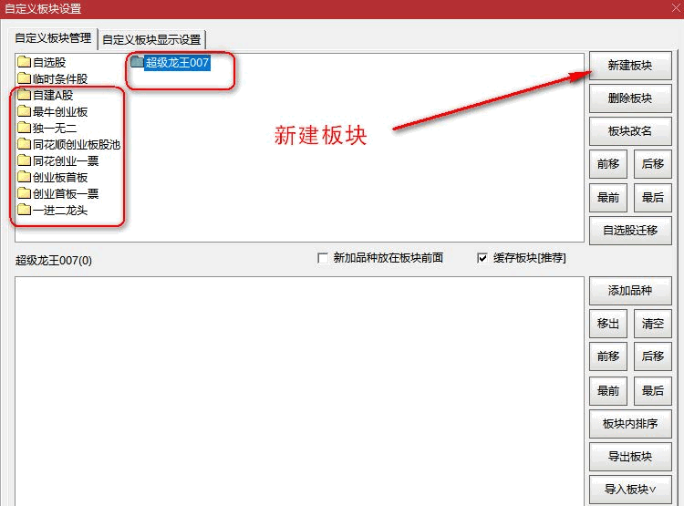 电脑版〖金甲量化模拟练习系统9.0〗主图/副图/选股指标 机器量化模拟筛选信号还原 结合热点做判断 通达信 源码