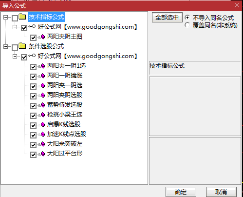 〖两阳夹阴〗主图/选股指标 多方炮形态 操作要点是炮打出大阳线 通达信 源码