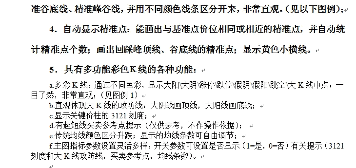 〖精准线〗主图指标 准确体现量学的基本精神 无密码 通达信 源码