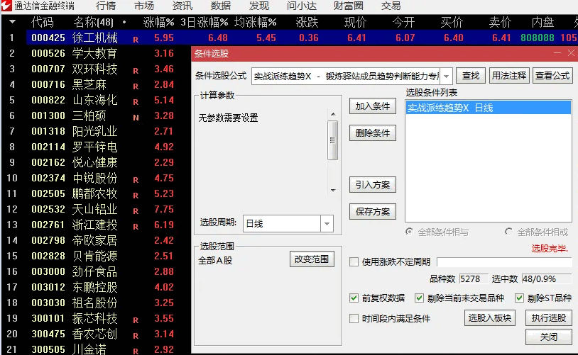 〖实战派练趋势〗副图指标 趋势判断训练 实战派驿站成员趋势训练专用指标 通达信 源码