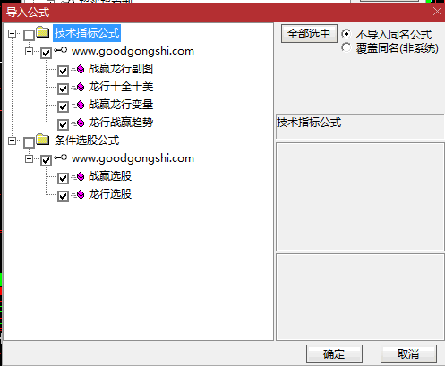 〖战赢龙行系列〗套装指标 一主三副两选股 预警后观察回调较大的股买入 通达信 源码