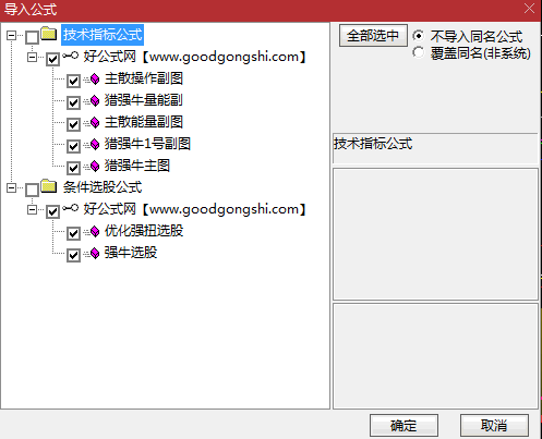 〖猎强牛〗主图/副图/选股指标套装 一主图 三幅图 无未来 通达信 源码