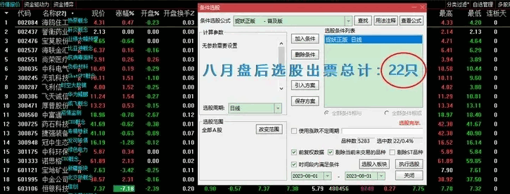 〖预报捉妖〗副图/选股指标 先看近期出票截图再下载 出票平均3只左右 无未来 暂加密 通达信 源码