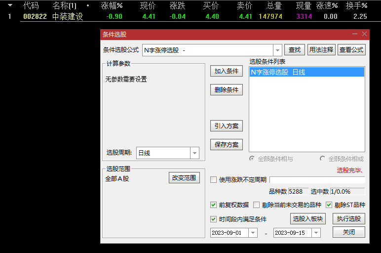 〖N字涨停〗副图/选股指标 缩量短暂回调几日 再次放量涨停 股价创新高 通达信 源码