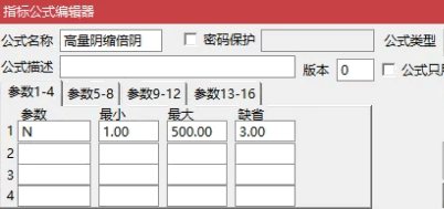 〖高量阴缩倍阴〗副图/选股指标 稳定赚钱模式 公式成功率自己去验证 通达信 源码