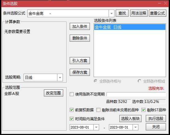 〖金牛金底〗副图/选股指标 配合【金牛金波段】成功率达90%以上 加精后送密码 通达信 源码