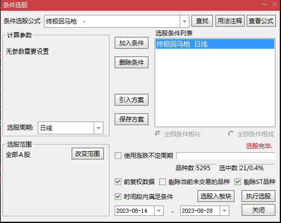 〖终极回马枪〗副图指标 回调必须是缩量 真实资金不能是资金净流出 通达信 源码