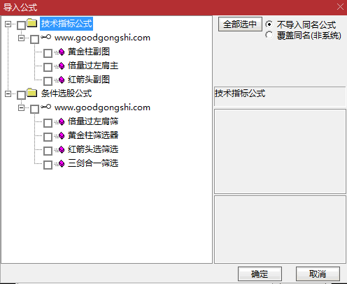 〖三剑合一〗套装指标 一主两副四选股 倍量过左肩 红箭头 黄金柱 通达信 源码