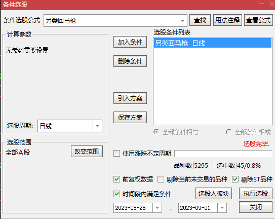 〖另类回马枪〗副图/选股指标 单月内二连板或三连板 低位出信号关注 通达信 源码