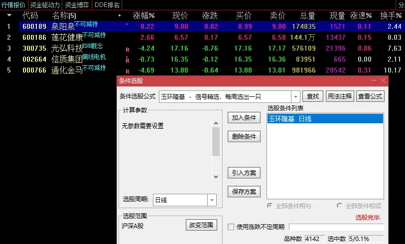 〖玉环隆基〗副图/选股指标 9月份成功率100% 完全加密防扩散 已经解密 通达信 源码