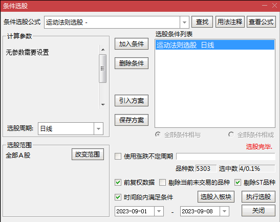 〖运动法则〗副图/选股指标 信号较少 无未来 结合大盘趋势对比操作 通达信 源码