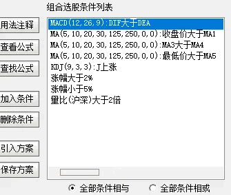 〖强势股初起选股〗副图/选股指标 股价当日最低大于五日线 收盘大于五日线年线上 通达信 源码