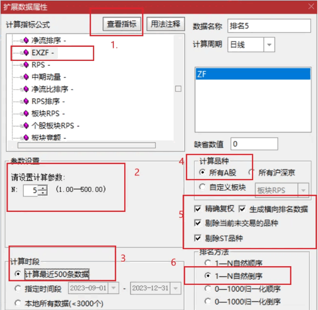 【吻雪技术指标】〖RPS排名〗优化版副图指标 个股排名副图 非加密 通达信 源码