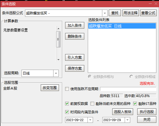 〖超跌爆发低买〗副图/选股指标 备战做空超跌区 绝底拉升不犹豫 通达信 源码