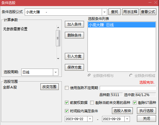 〖小底大赚〗副图/选股指标 股价触底抄底信号安全性较高 有很大的上升空间 通达信 源码