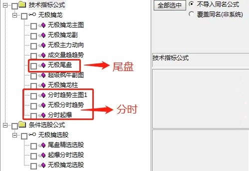 〖无极擒龙+尾盘短线王+无极分时〗主图/副图/选股指标 主抓低位翻倍股 手机电脑版 通达信 源码