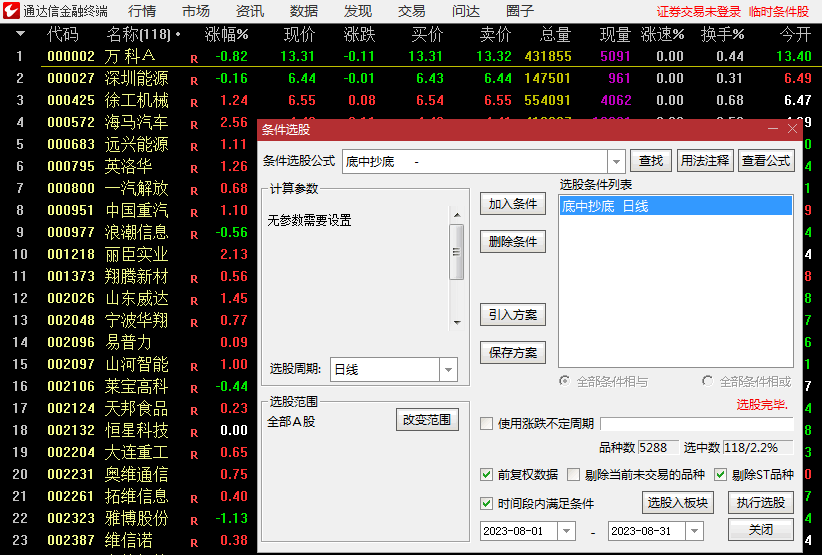 牛逼的〖底中抄底〗副图/选股指标 抄个底中的底 真正的地板价了 通达信 源码